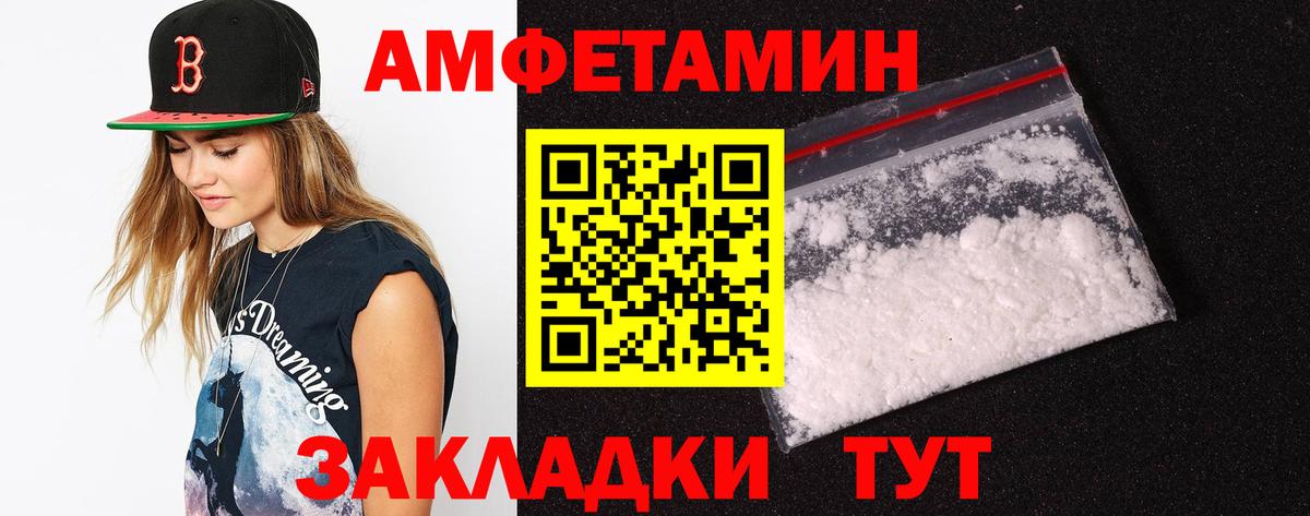 АМФЕТАМИН  Амфетамин 97%  Вход с VPN  даркнет клад  Amphetamine  Рассказово 