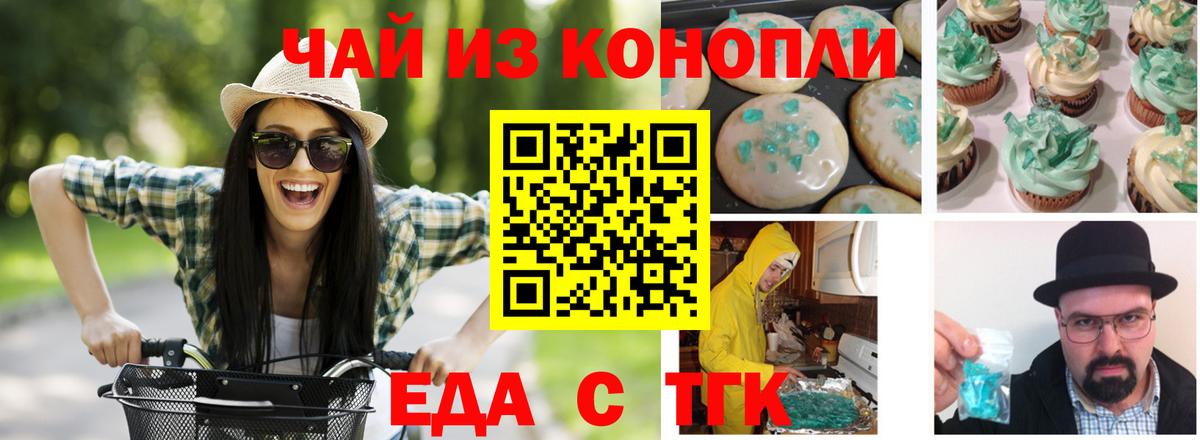 Canna-Cookies марихуана  Вход с VPN  Рассказово 