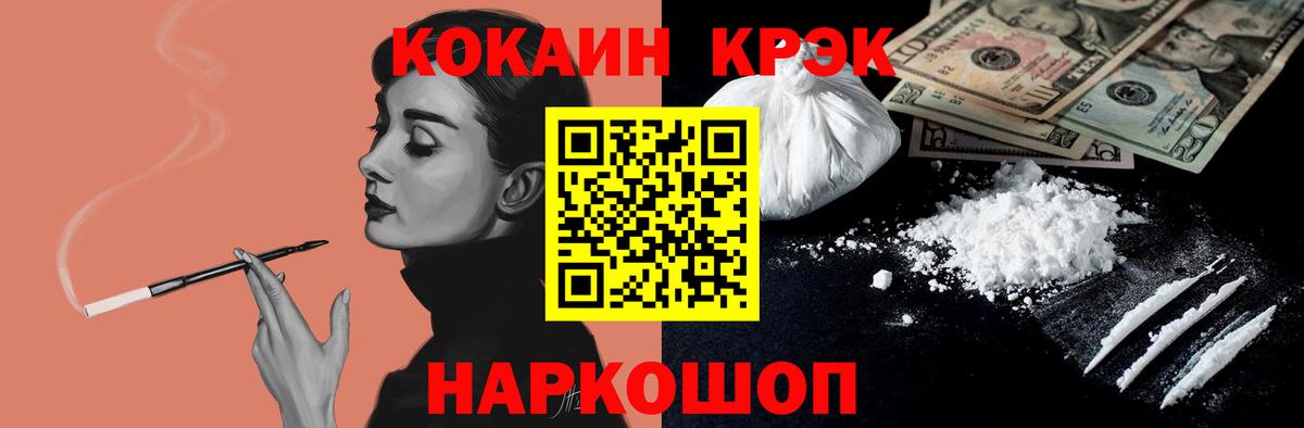 Рассказово  COCAIN Эквадор  Вход с VPN 
