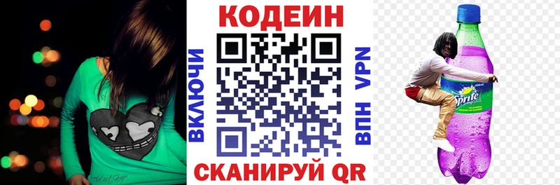где купить наркоту  Рассказово  Codein Purple Drank 