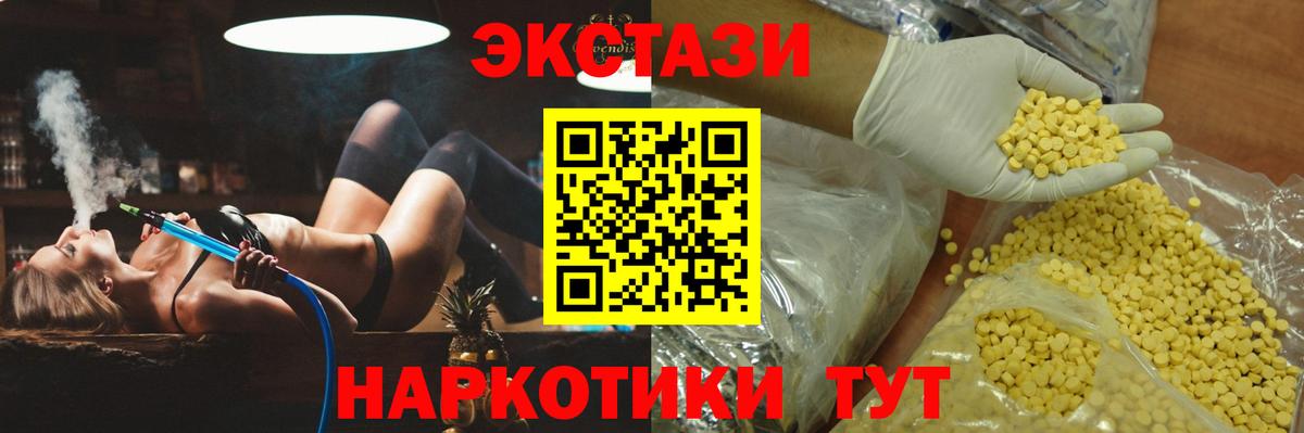 магазин продажи наркотиков  Ecstasy ешки  Рассказово  Вход с VPN  Ecstasy TESLA 