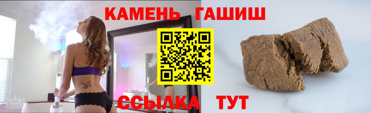 Гашиш убойный Рассказово