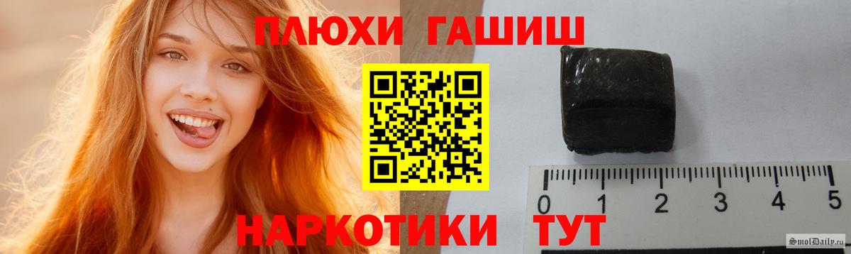 ГАШИШ  ГАШ хэш  Гашиш индика сатива  Вход с VPN  Рассказово 