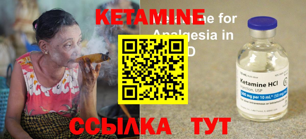 Кетамин ketamine Рассказово