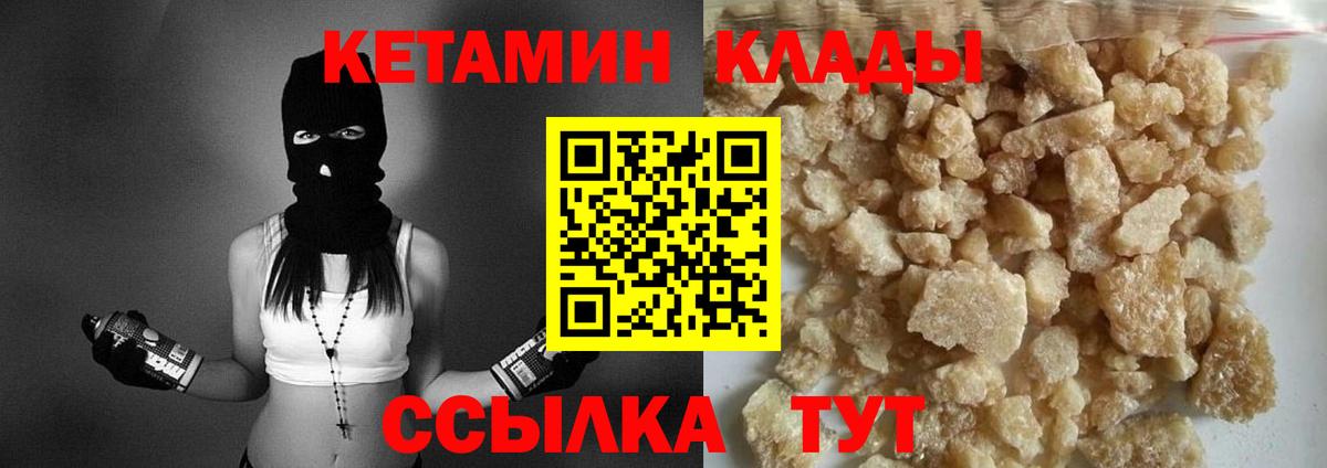Рассказово  КЕТАМИН ketamine  Вход с VPN 