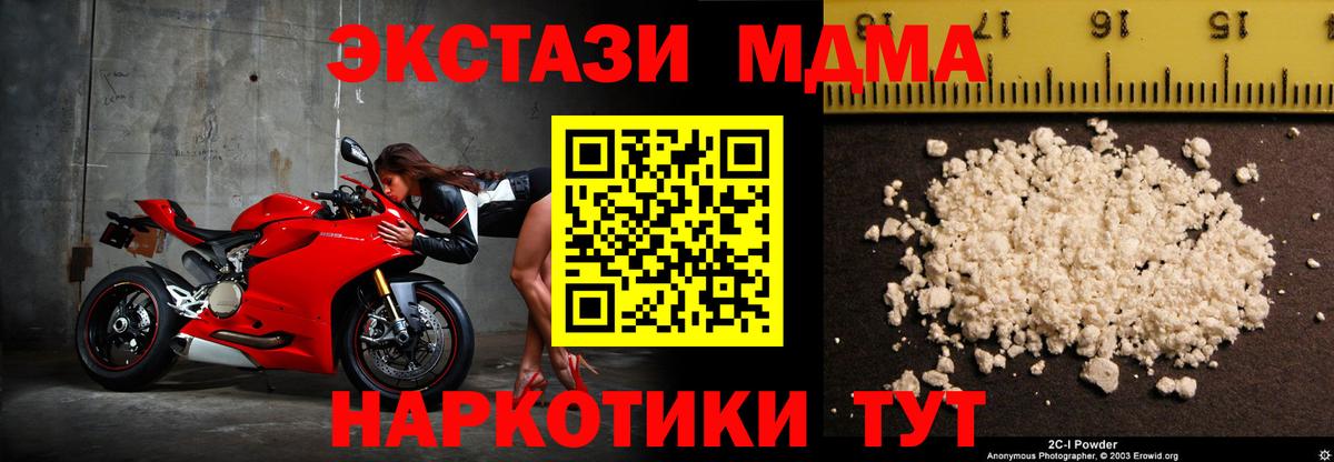 MDMA  Вход с VPN  Рассказово  МДМА Molly 