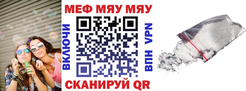 Мефедрон кристаллы  Рассказово 