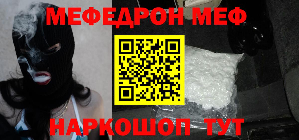 МЕФ 4 MMC  МЯУ-МЯУ  Рассказово  наркота  Вход с VPN 