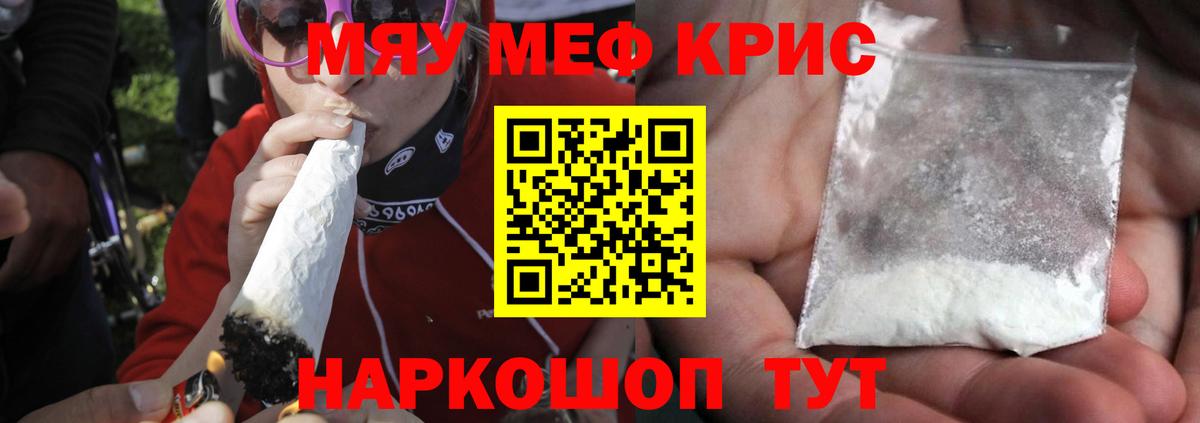 Меф мука Рассказово