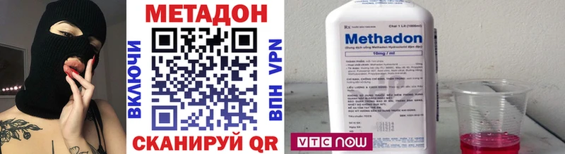 Метадон methadone  Рассказово 