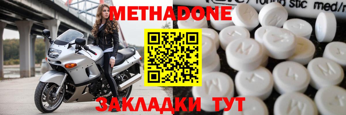 МЕТАДОН мёд  Метадон VHQ  Вход с VPN  МЕГА как войти  Рассказово 
