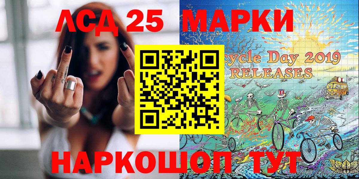 Марки NBOMe 1,8мг  Марки NBOMe 1,8мг  Наркотические марки  Рассказово  Вход с VPN 
