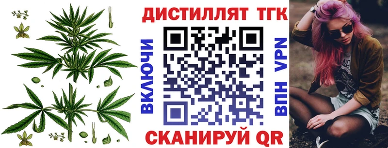 Дистиллят ТГК вейп  Рассказово 